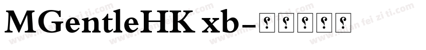 MGentleHK xb字体转换